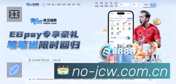 竞彩足球赛程分析