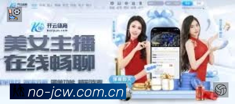 赛事回放与集锦